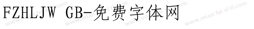 FZHLJW GB字体转换